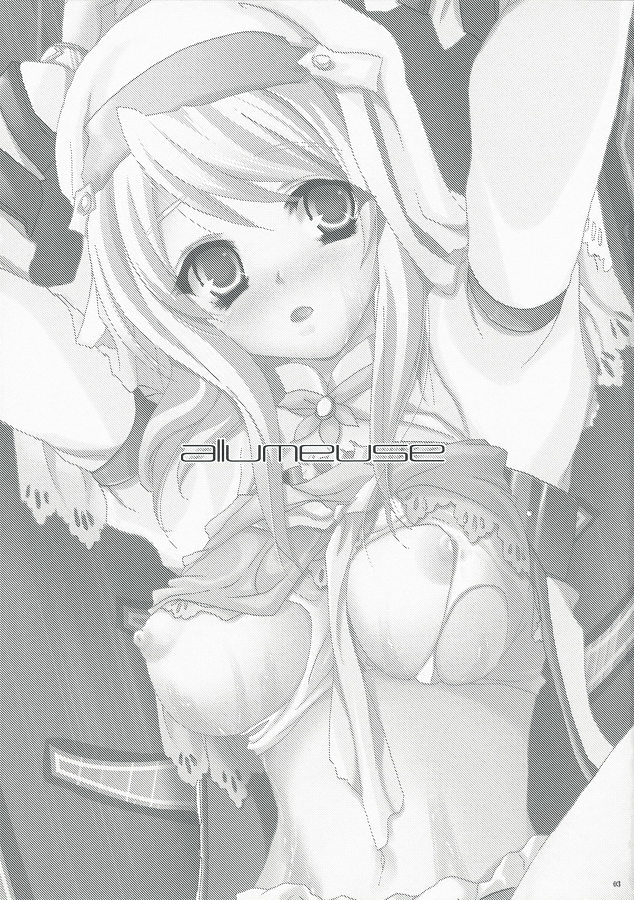 allumeus 2ページ