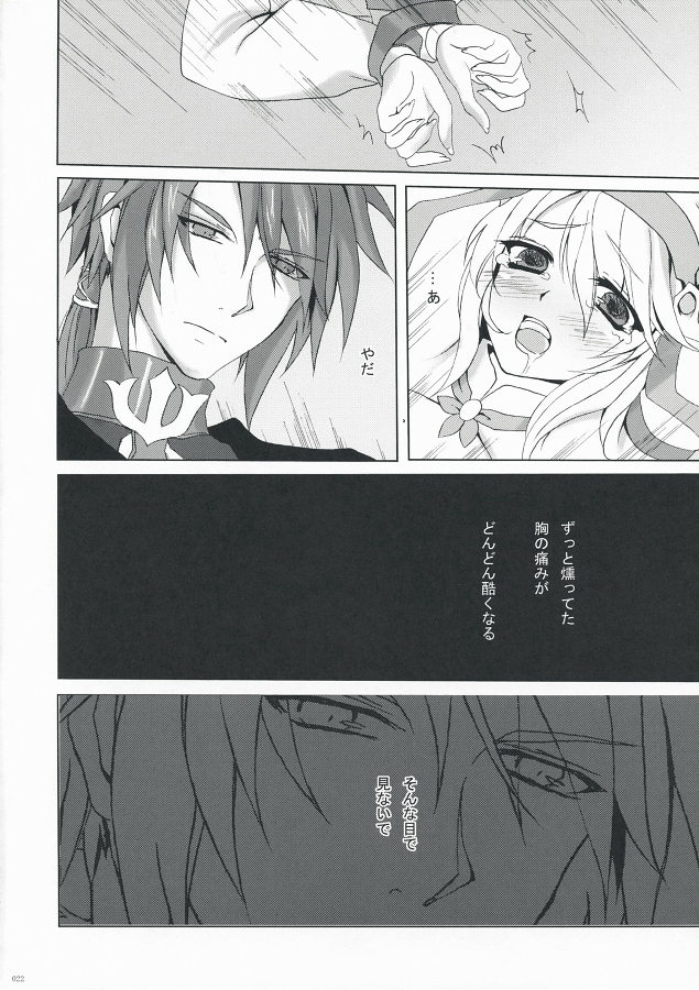 allumeus 21ページ