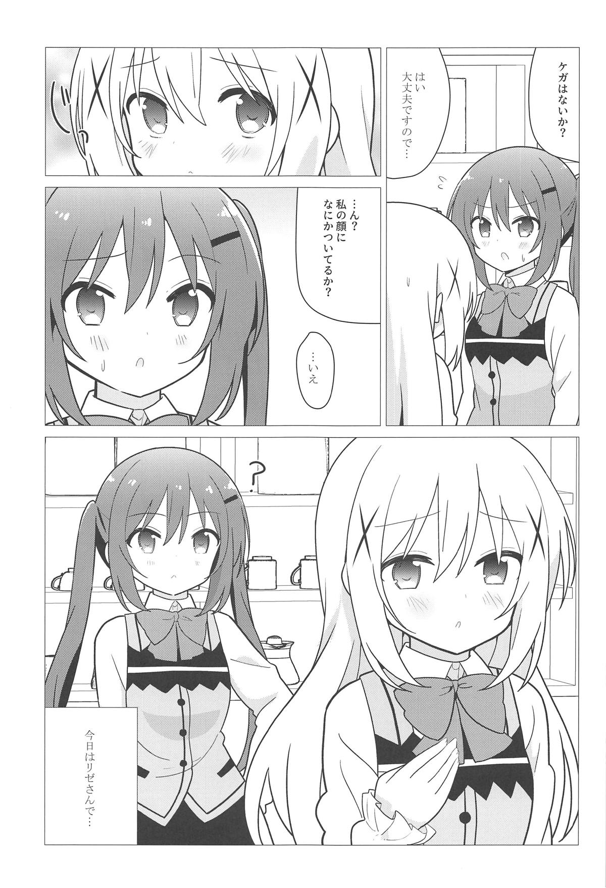 お姉ちゃんと百合に目覚める本 14ページ