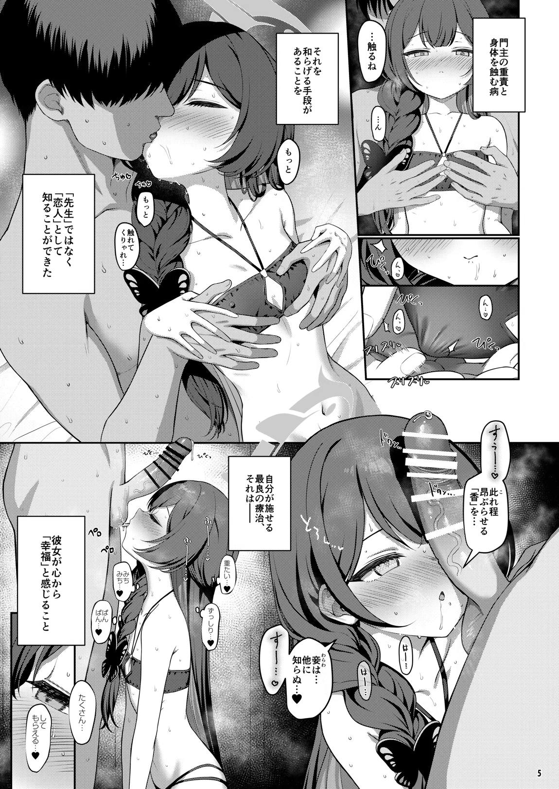 キサ危機 4ページ