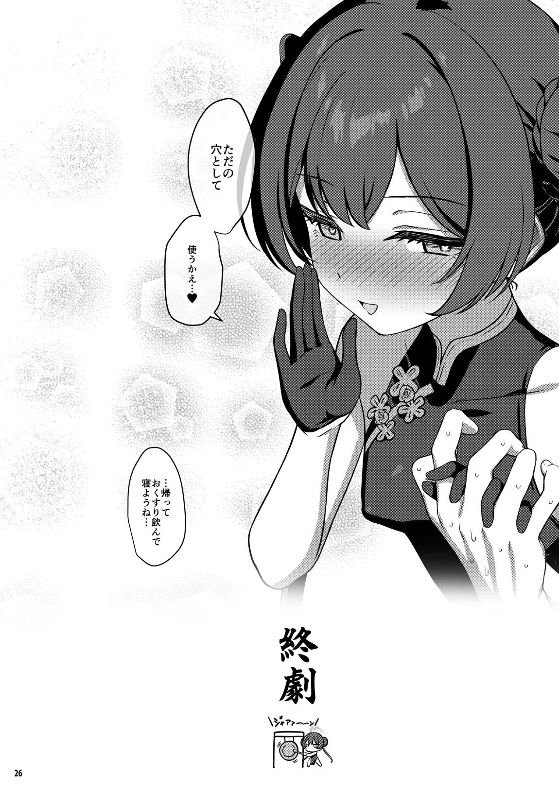 キサ危機 25ページ