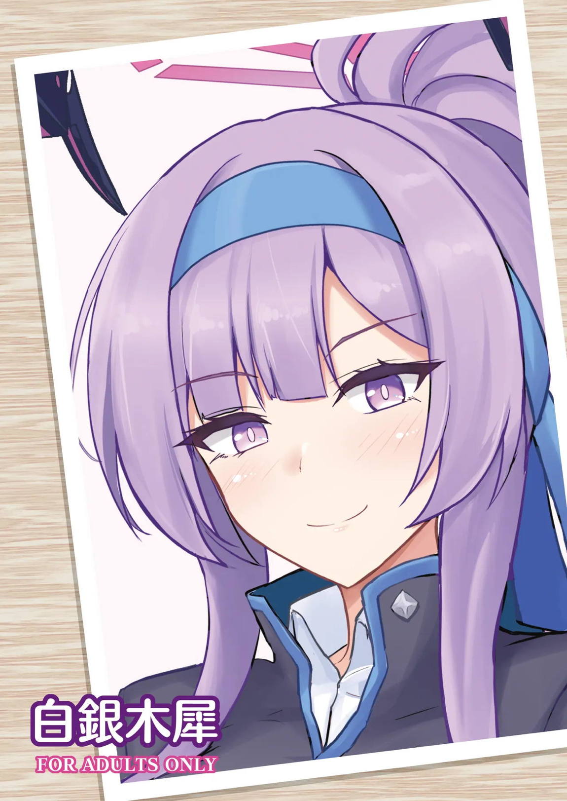 ウタハでシコ生活 20ページ