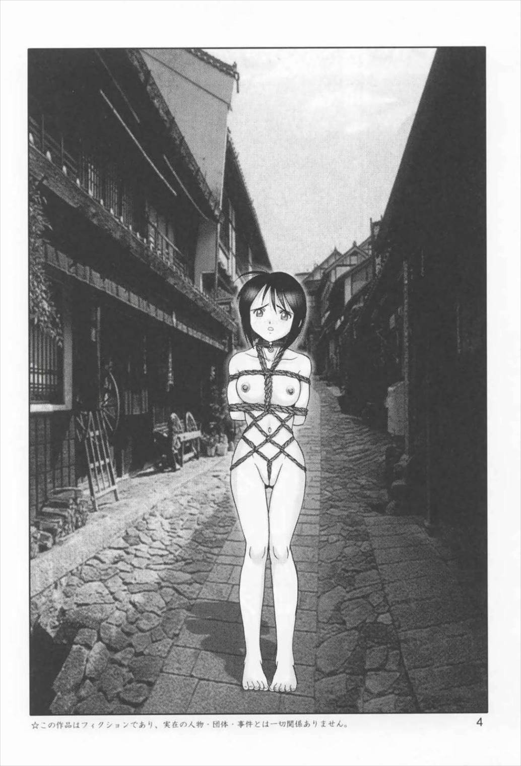 マゾしの 2ページ