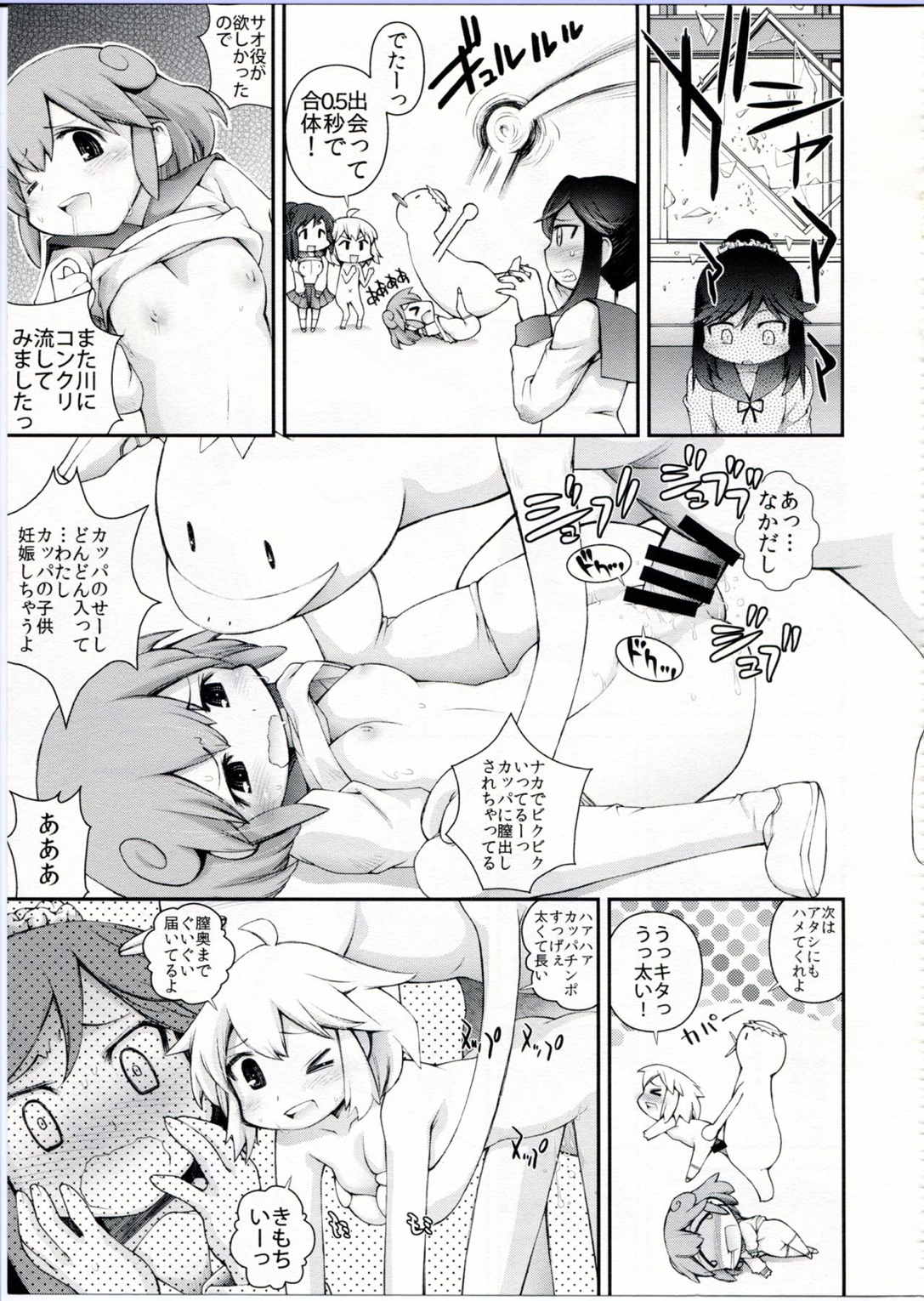 あいわんちゅー 14ページ