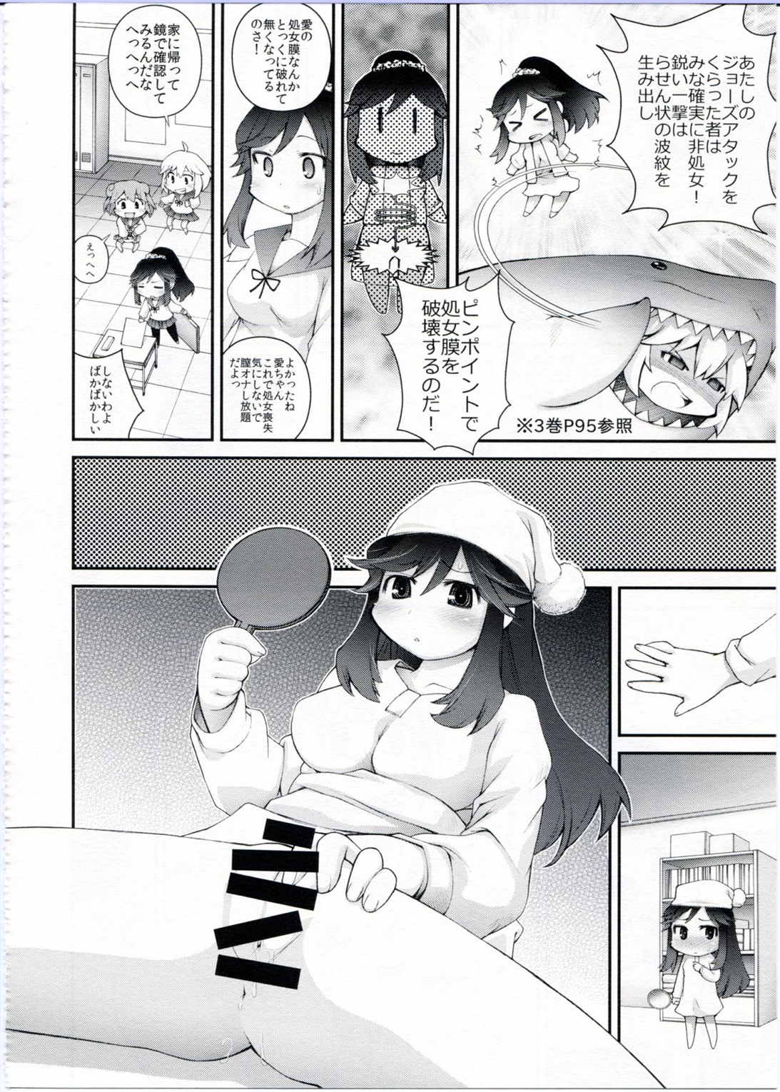 あいわんちゅー 17ページ