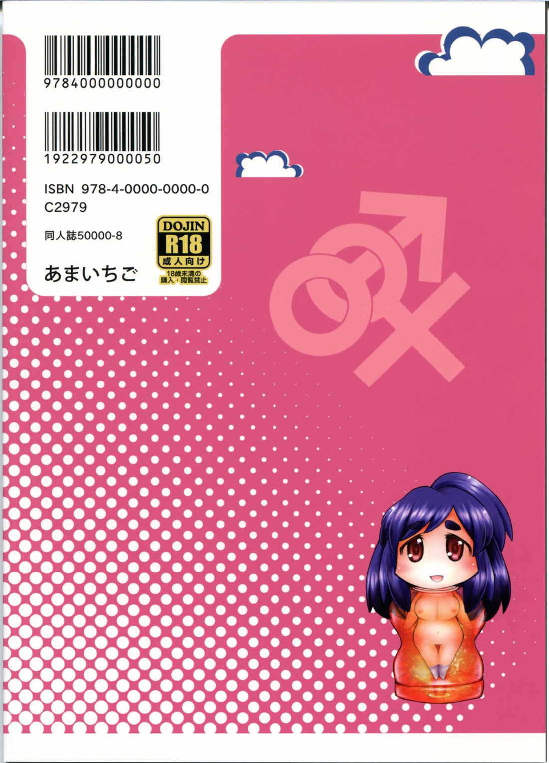 あいわんちゅー 22ページ