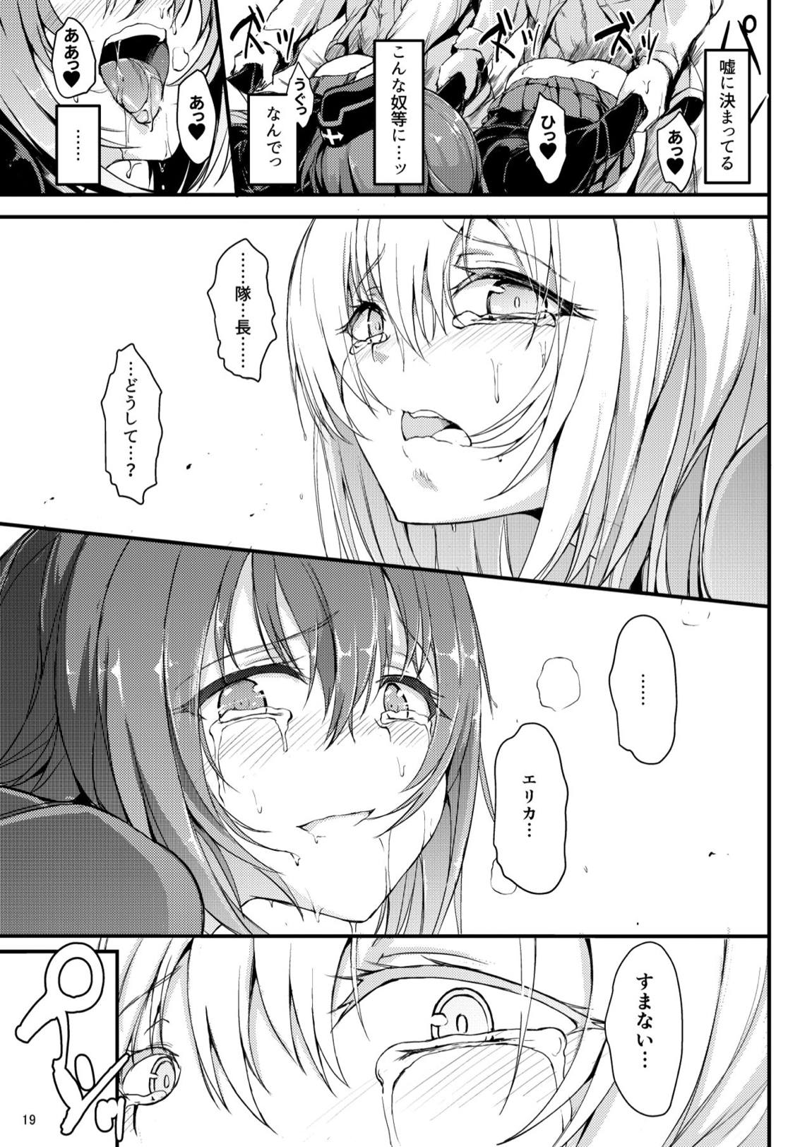 黒森峰凌辱 18ページ