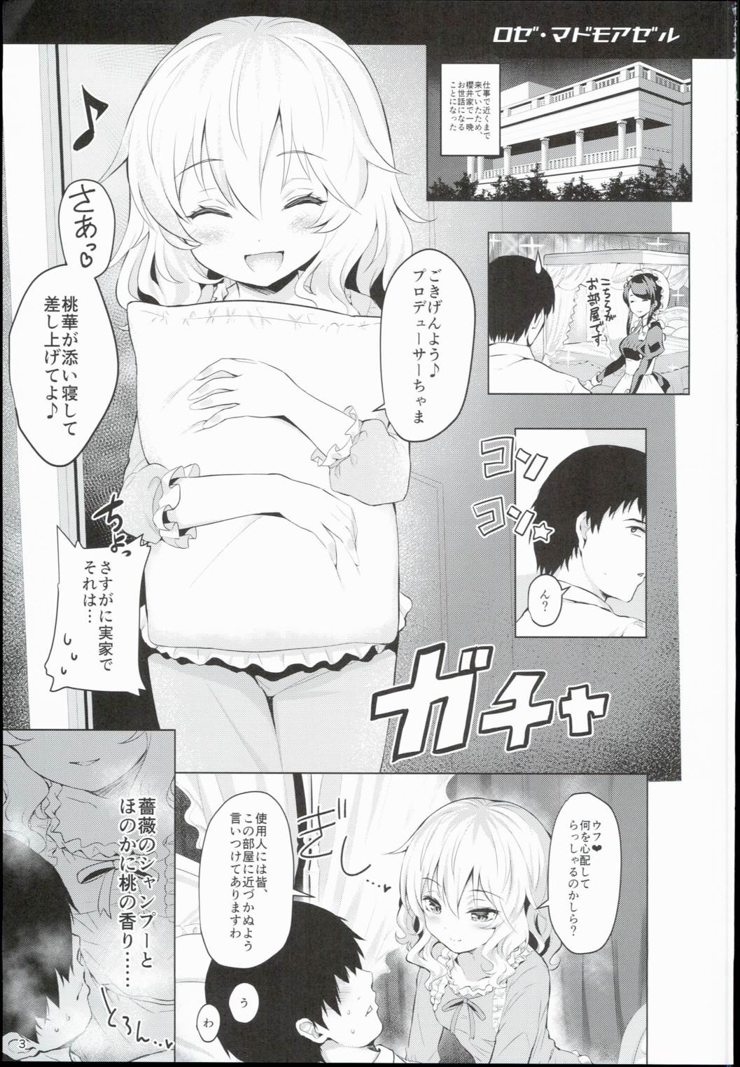 ももいろカルテット 3ページ