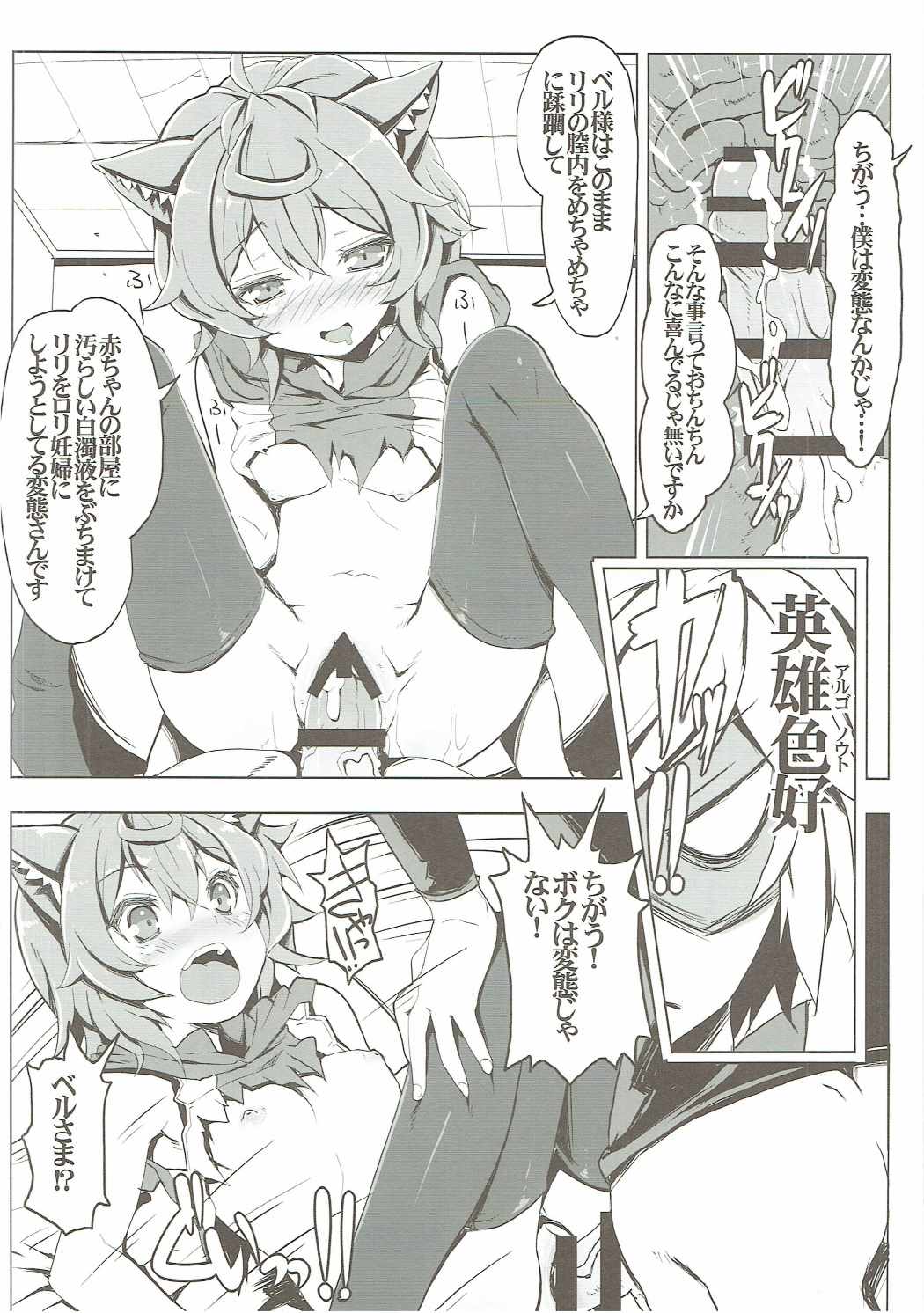 リリのだんじょん性活サポート活動 15ページ