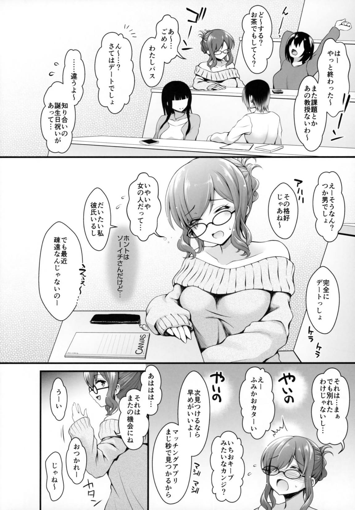 ＳNＳで極上Hカップ長乳を拡散する現役素人女子大生コスプレイヤー 5ページ