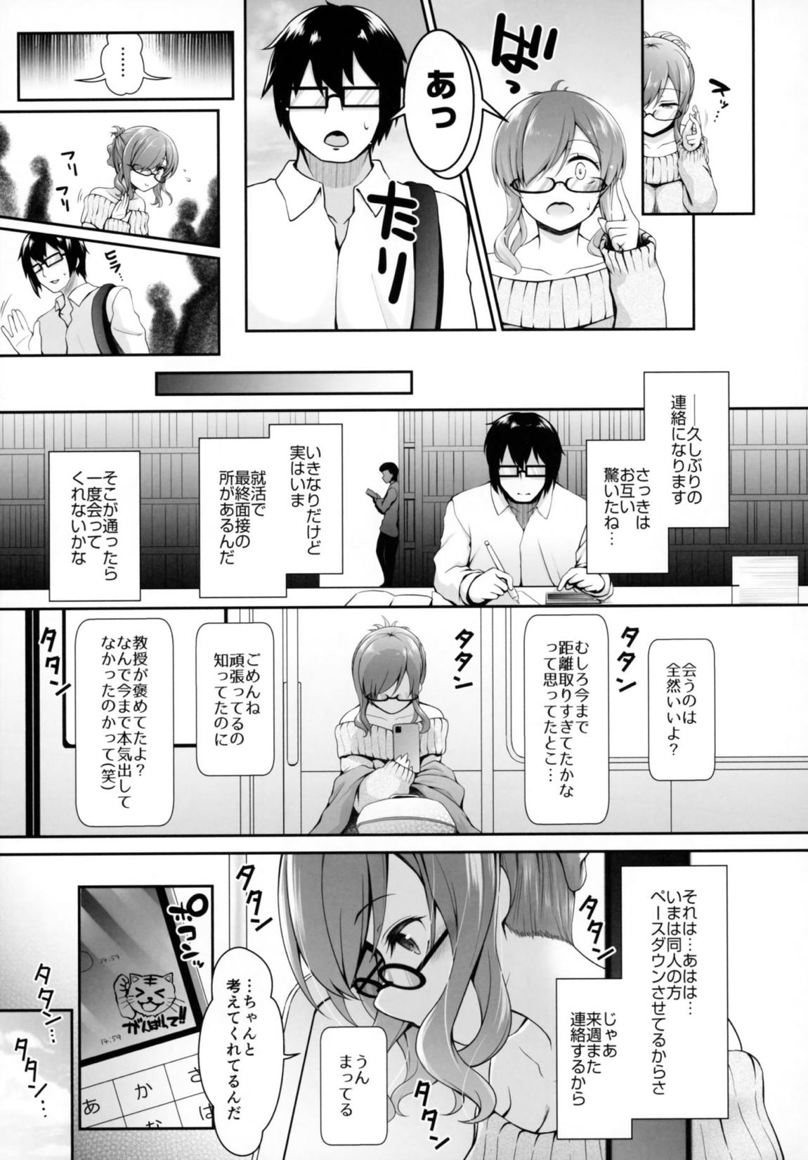 ＳNＳで極上Hカップ長乳を拡散する現役素人女子大生コスプレイヤー 6ページ