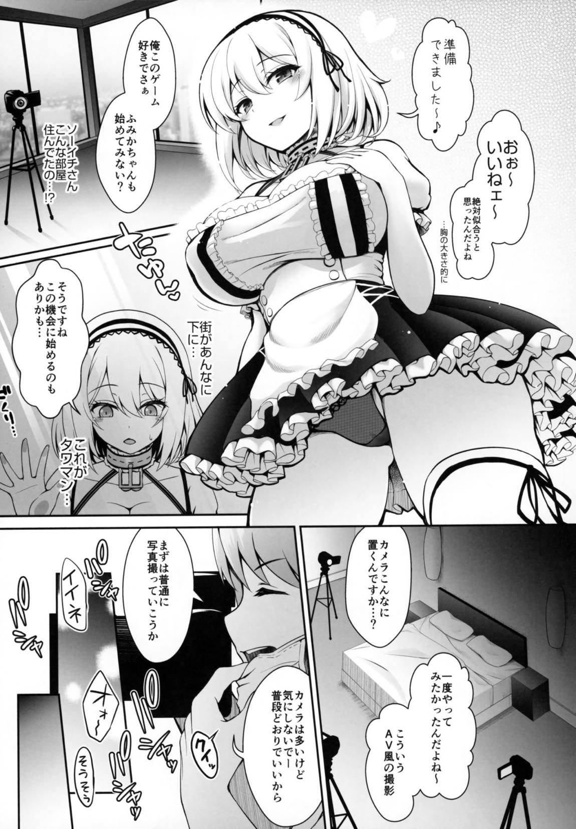 ＳNＳで極上Hカップ長乳を拡散する現役素人女子大生コスプレイヤー 8ページ