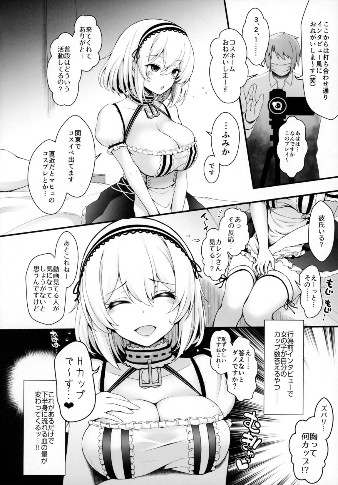 ＳNＳで極上Hカップ長乳を拡散する現役素人女子大生コスプレイヤー 9ページ