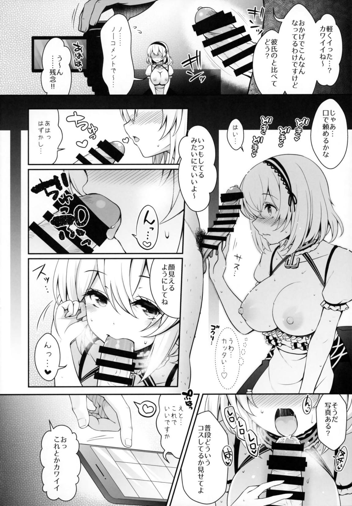ＳNＳで極上Hカップ長乳を拡散する現役素人女子大生コスプレイヤー 15ページ