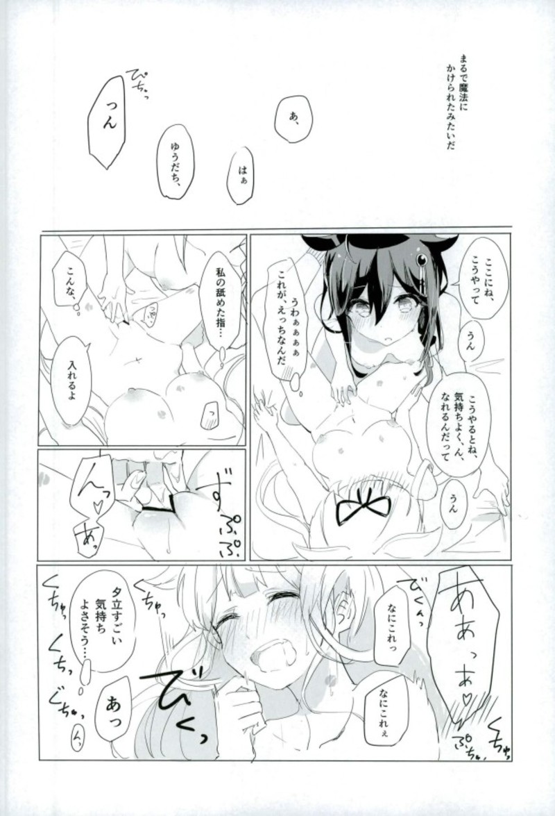 紅をさす 14ページ