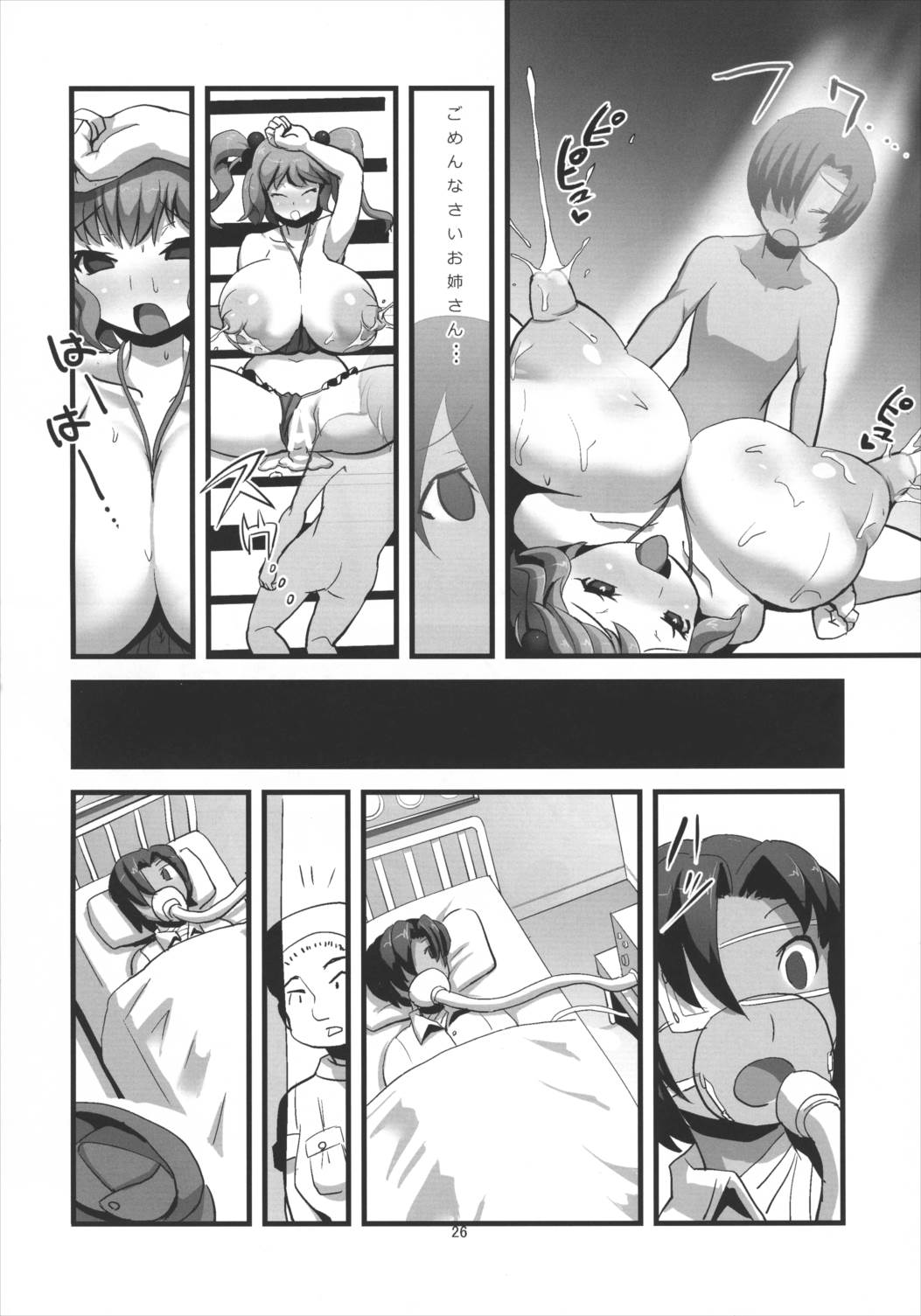 ニライカナイ 27ページ