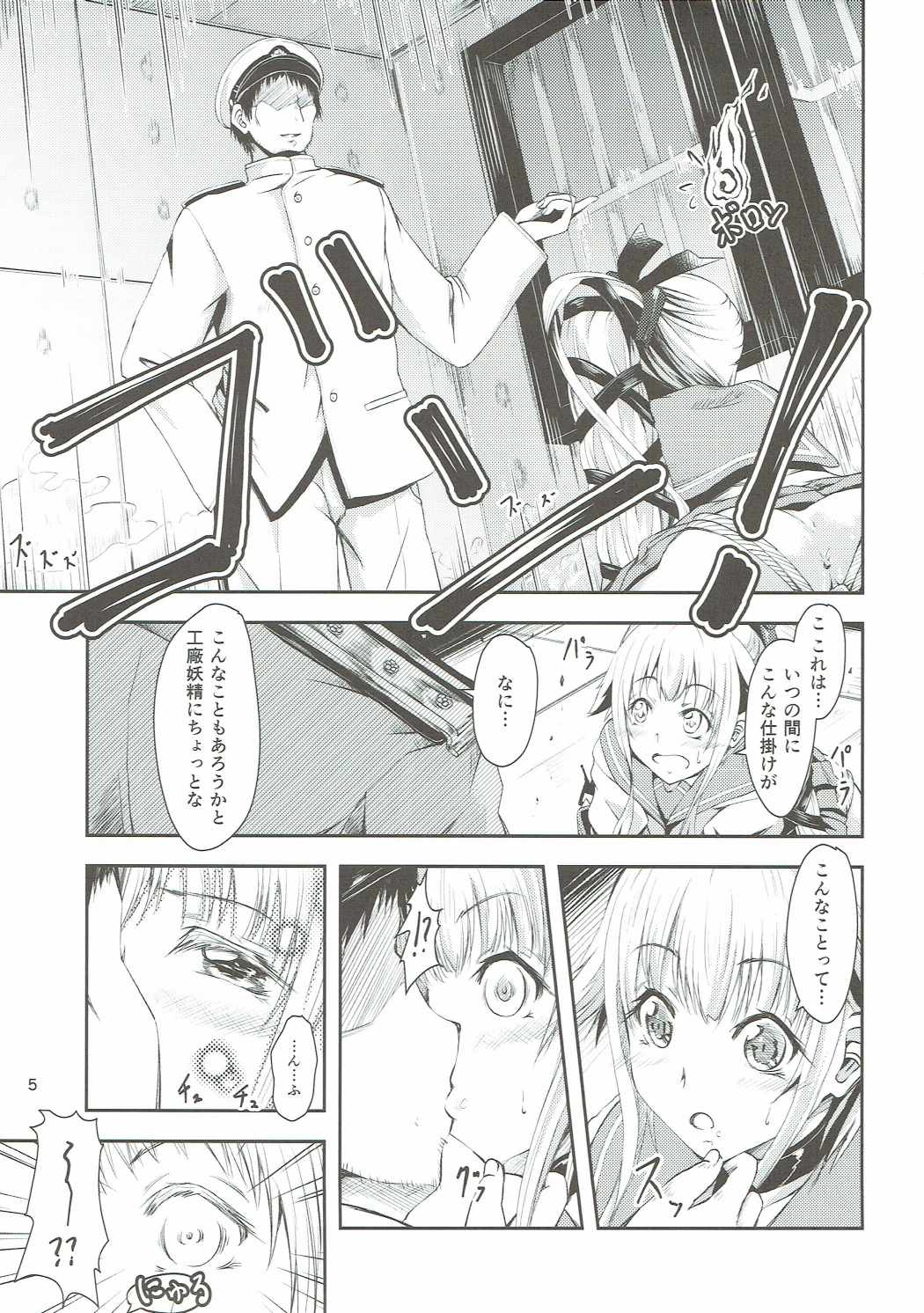 由良ゆらな日々 特別夜戦訓練編 4ページ