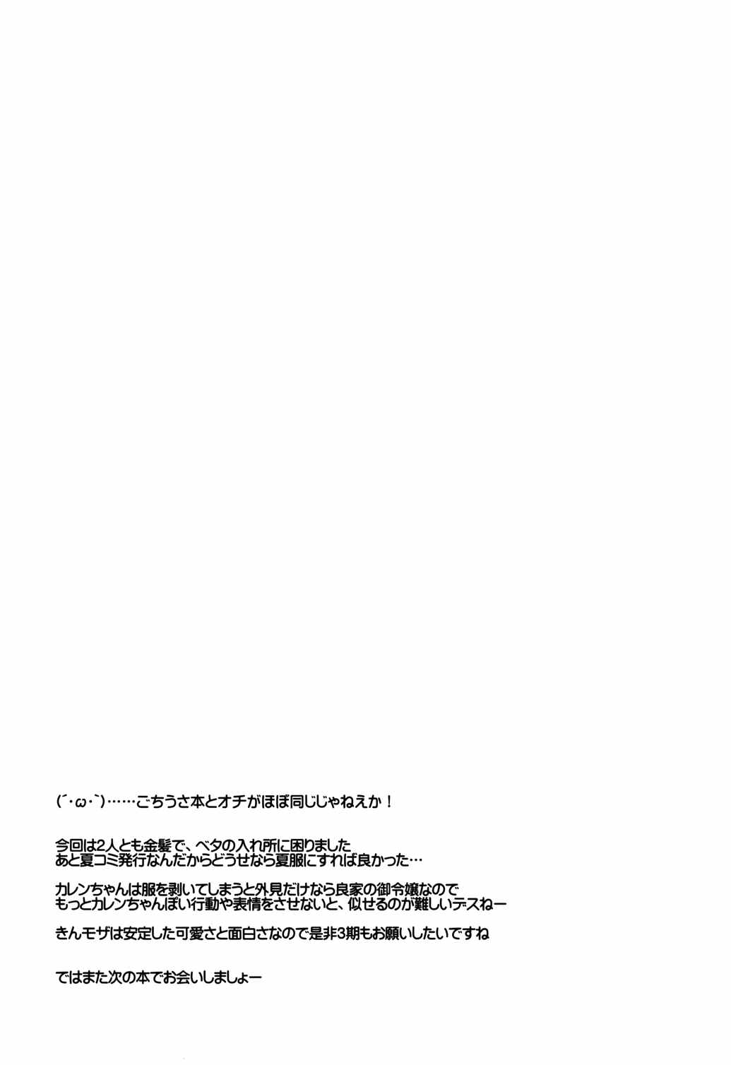 いろいろイクイク 24ページ
