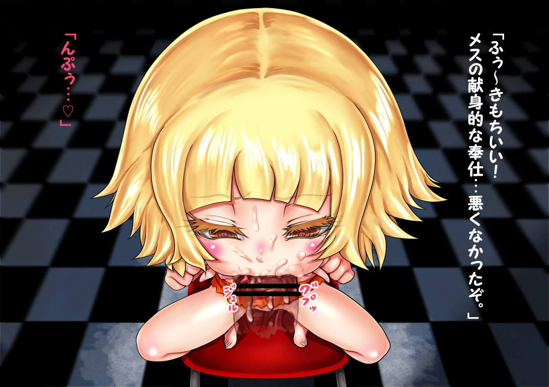 ワカラセガタリ 41ページ