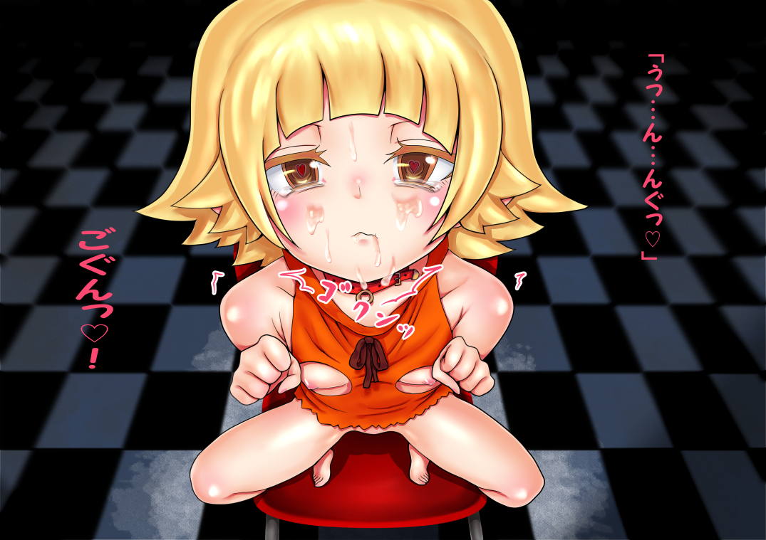 ワカラセガタリ 44ページ