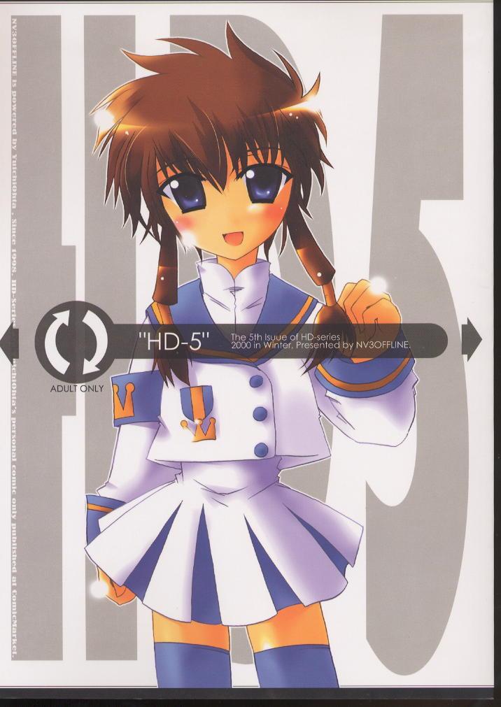 HD-5 1ページ