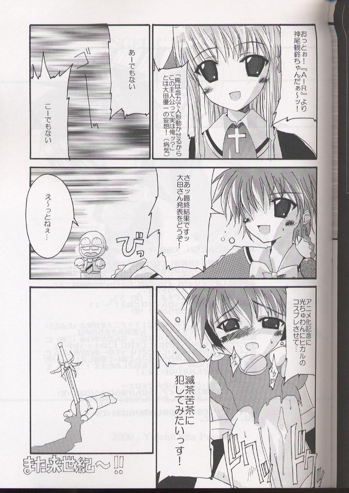 HD-5 4ページ