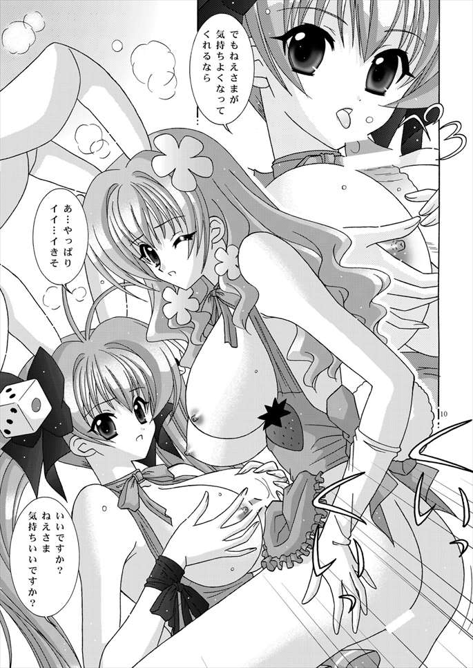 BOOB×BOOB 3 10ページ