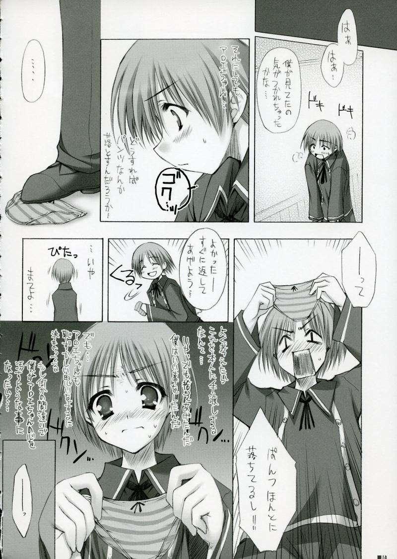 Merge & Occur 13ページ
