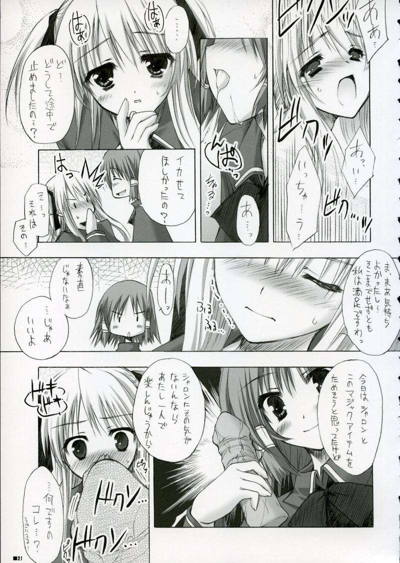 Merge & Occur 20ページ