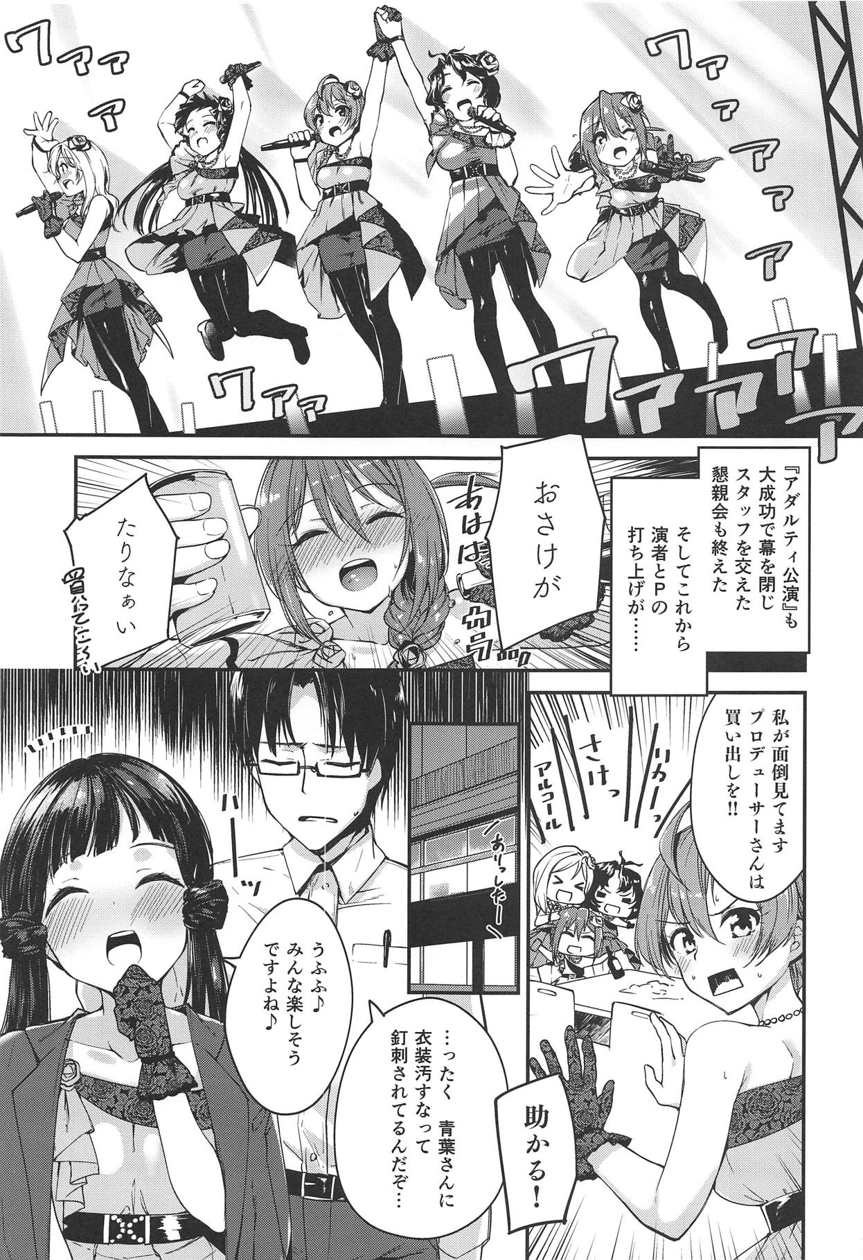 THEATER LOVERS 06 9：02am 2ページ