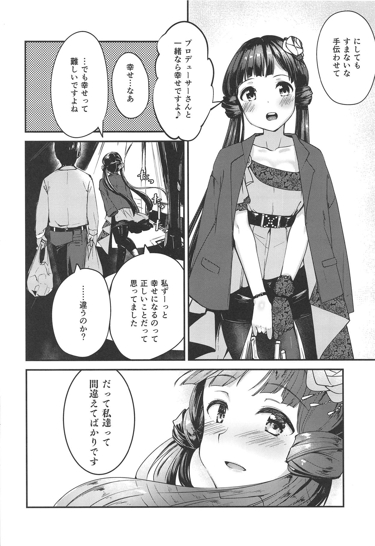 THEATER LOVERS 06 9：02am 3ページ