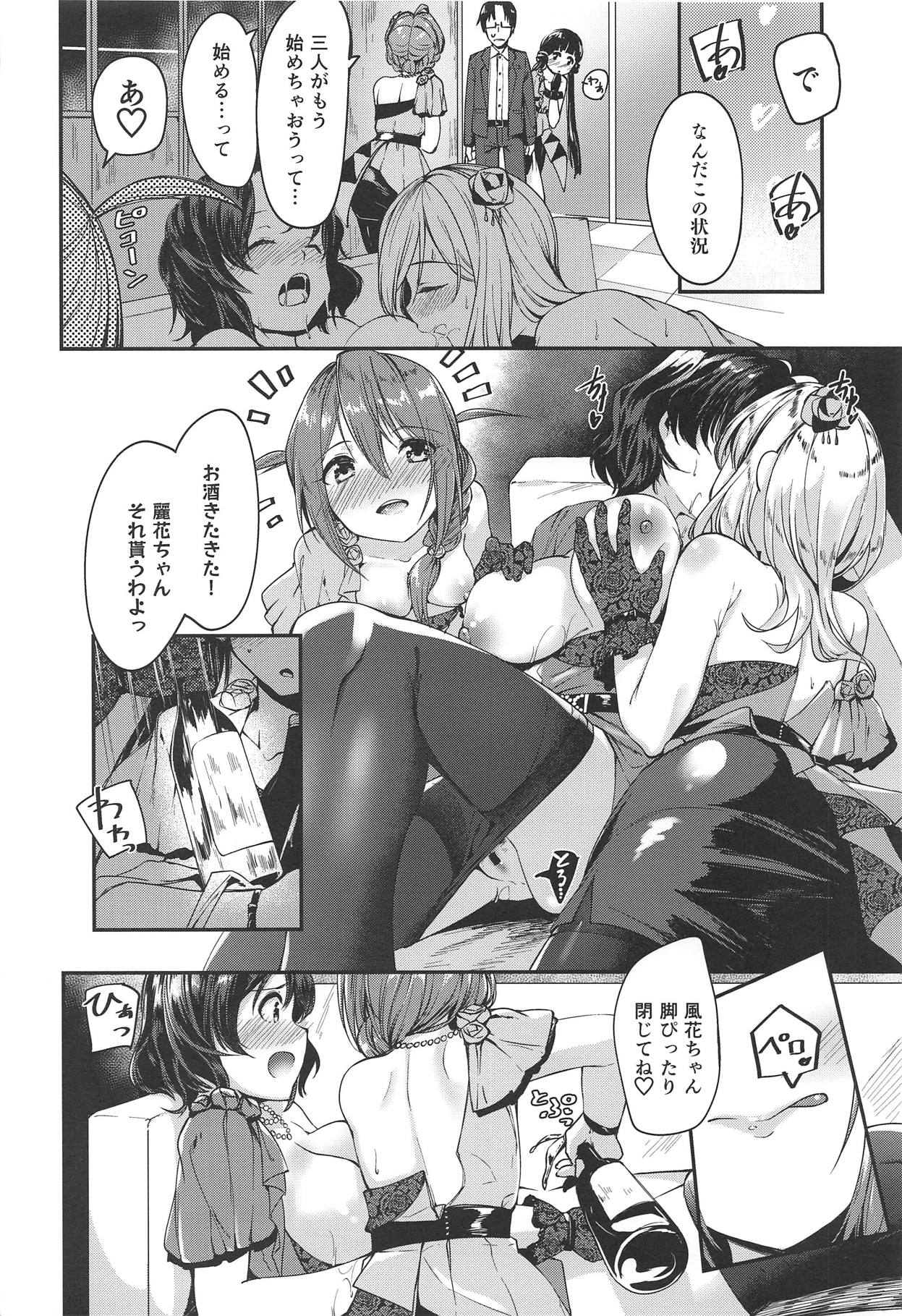THEATER LOVERS 06 9：02am 5ページ