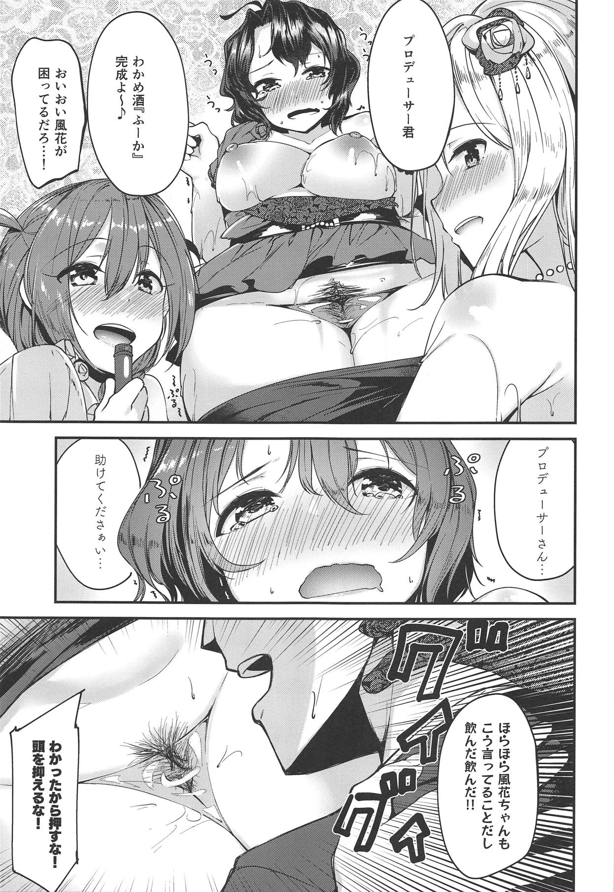 THEATER LOVERS 06 9：02am 6ページ