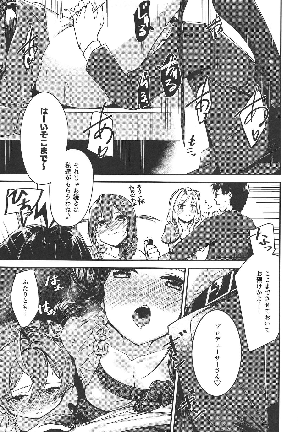 THEATER LOVERS 06 9：02am 8ページ