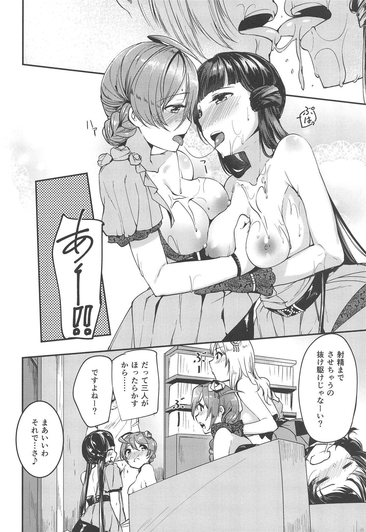 THEATER LOVERS 06 9：02am 11ページ