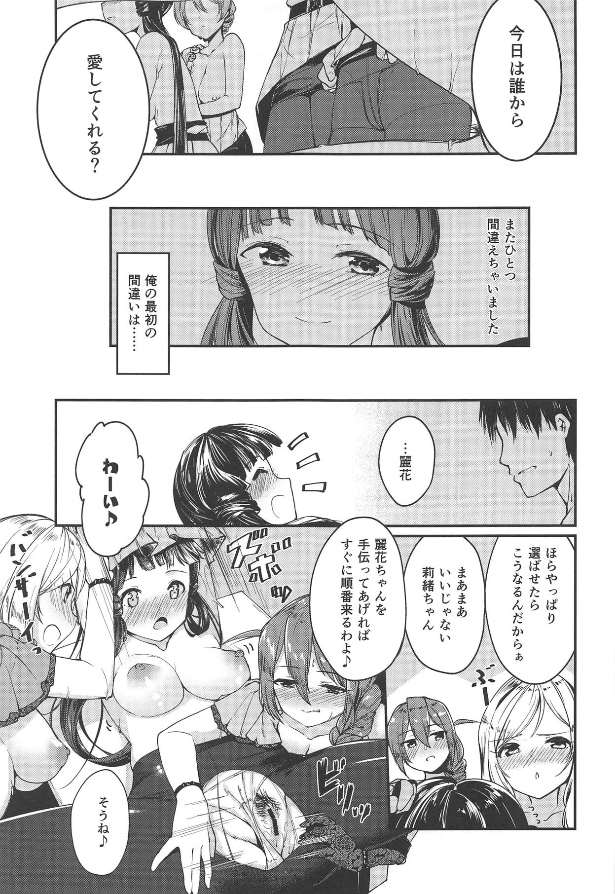 THEATER LOVERS 06 9：02am 12ページ
