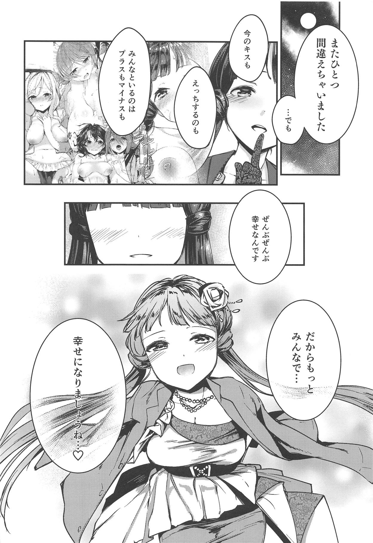 THEATER LOVERS 06 9：02am 23ページ