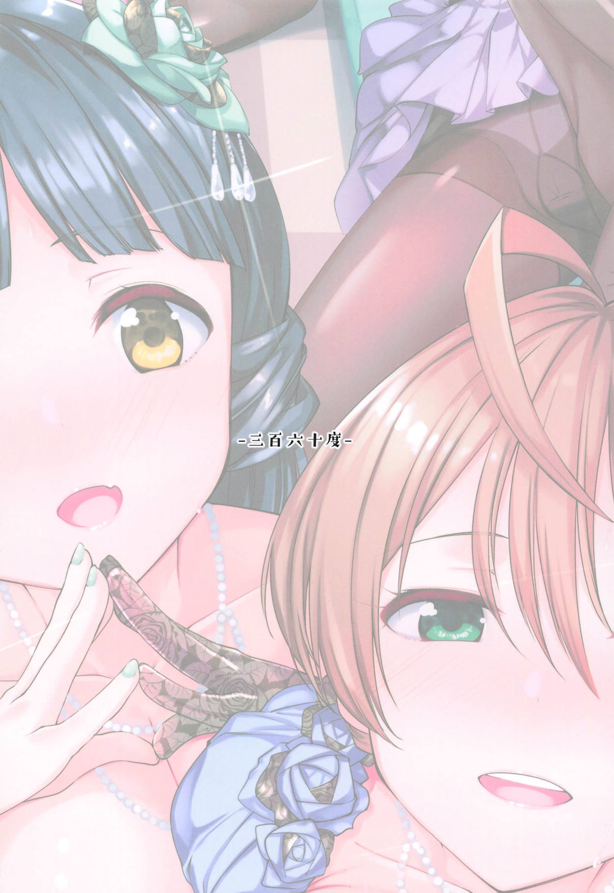 THEATER LOVERS 06 9：02am 26ページ
