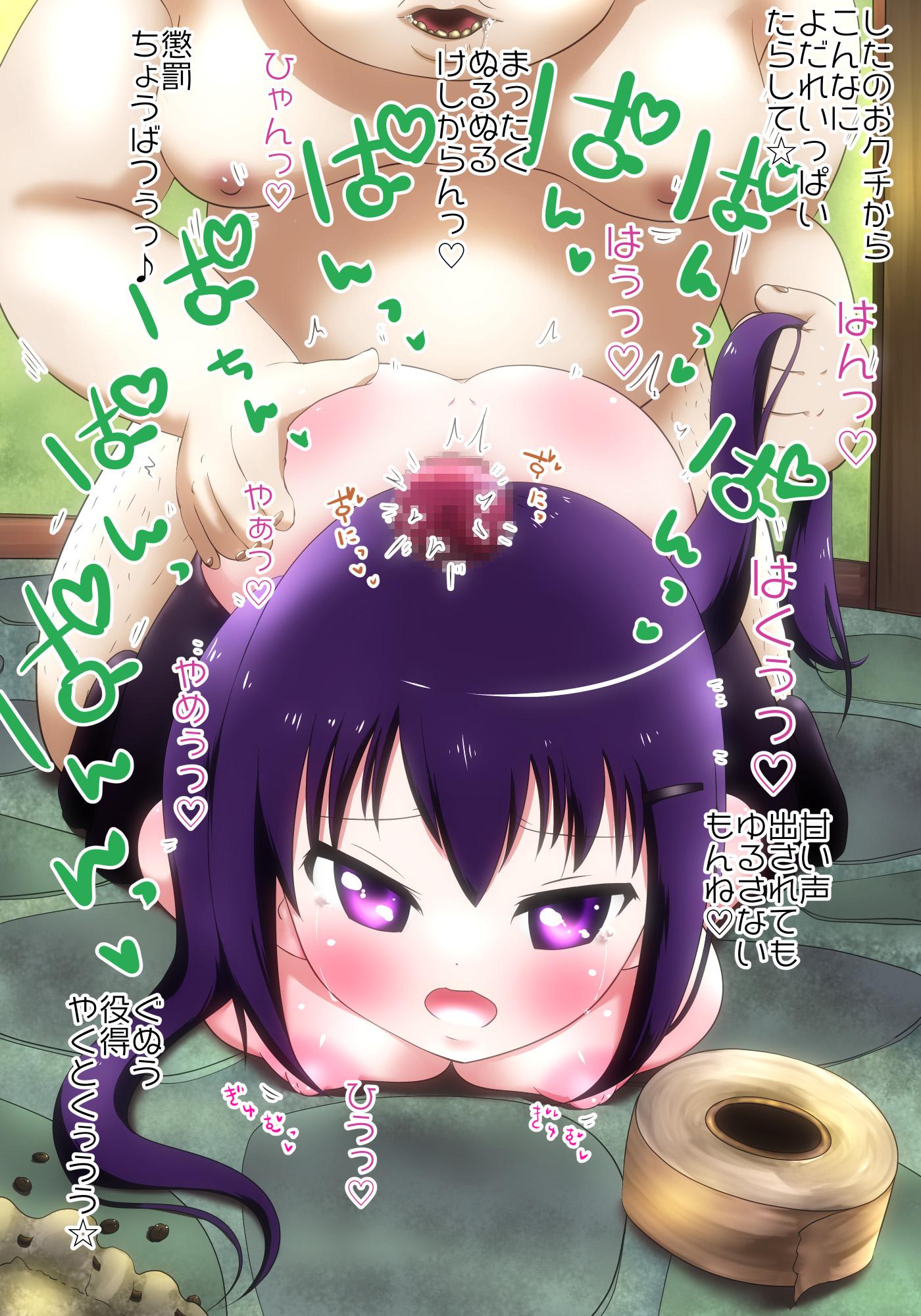 ごちぱこ リゼ 18ページ