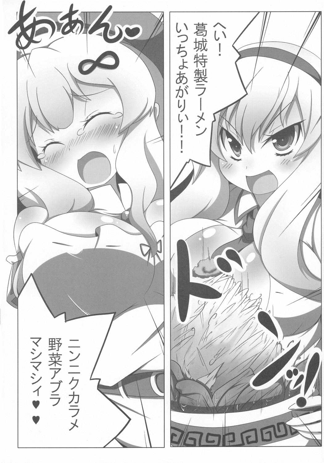 Extreme 詠ちゃんいじめ 10ページ