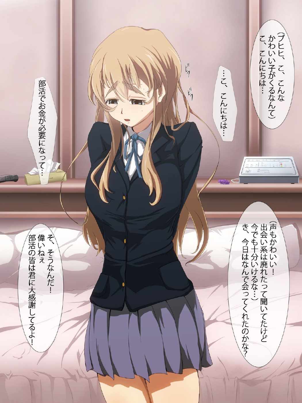 部費が欲しい娘とブヒヒ！ 2ページ