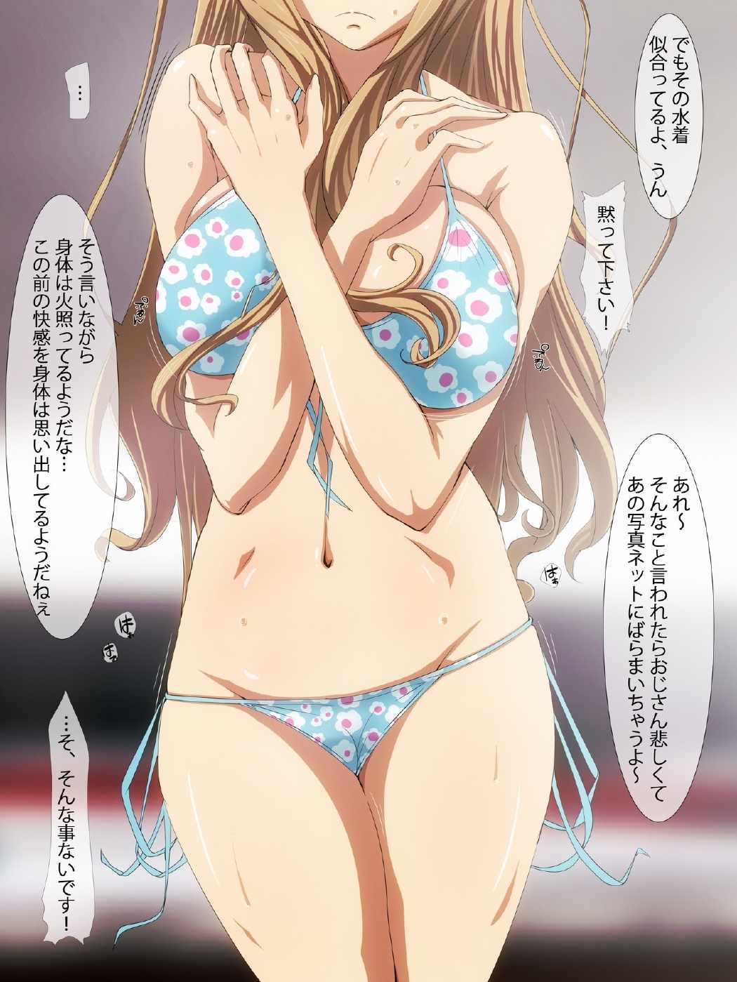 部費が欲しい娘とブヒヒ！ 15ページ