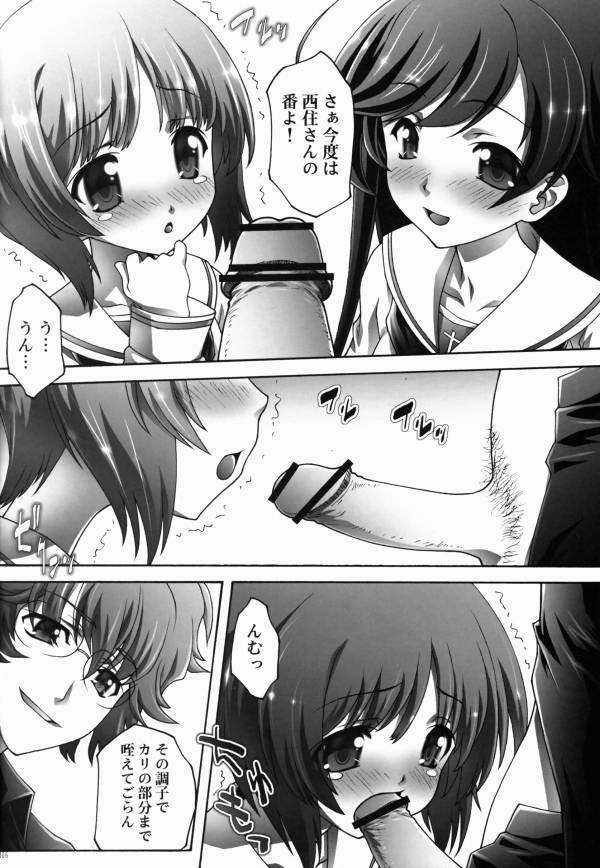 性奉仕のめばえ 4ページ
