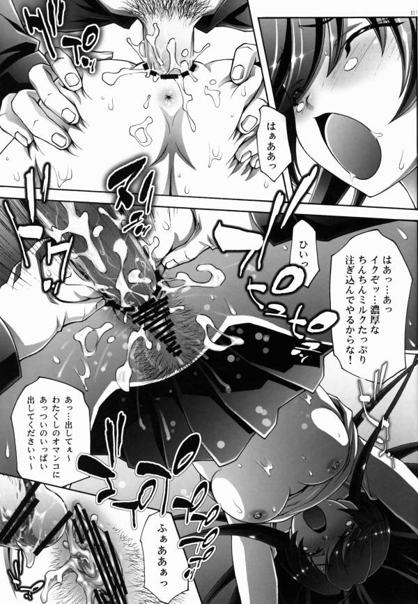 性奉仕のめばえ 9ページ