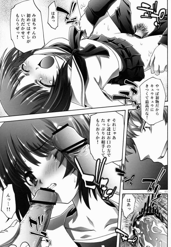 性奉仕のめばえ 11ページ