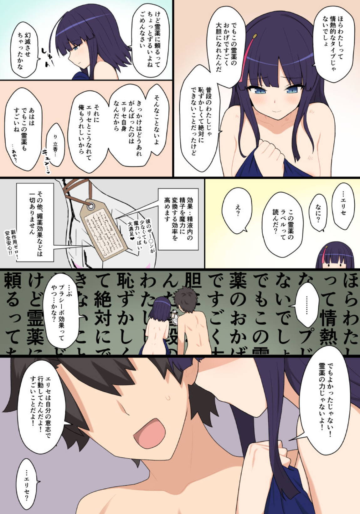 宇津見エリセ 31ページ