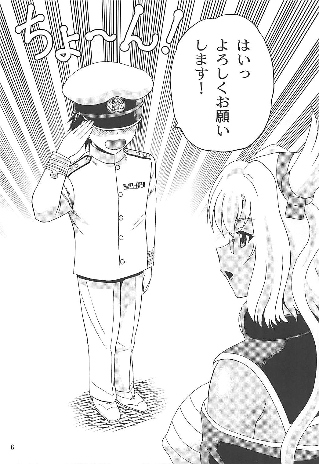 武蔵さんと僕 5ページ