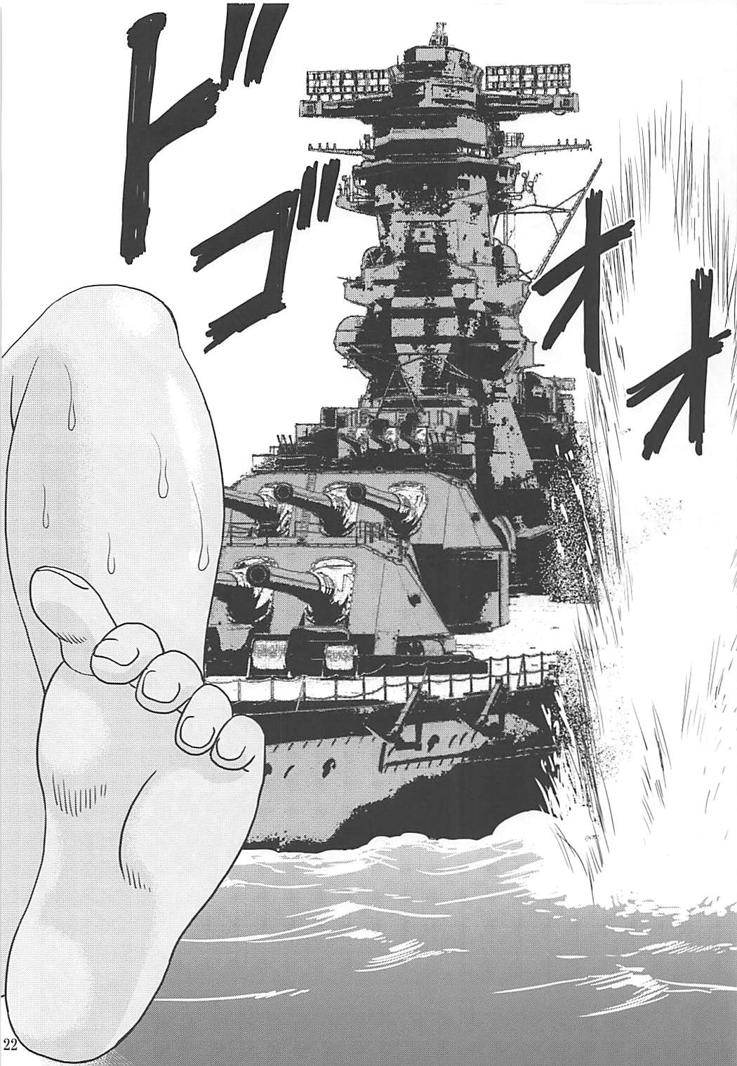武蔵さんと僕 21ページ