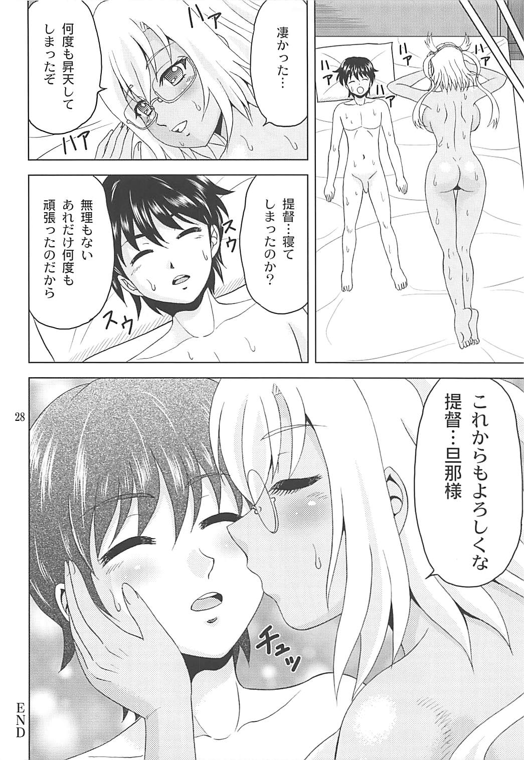 武蔵さんと僕 27ページ