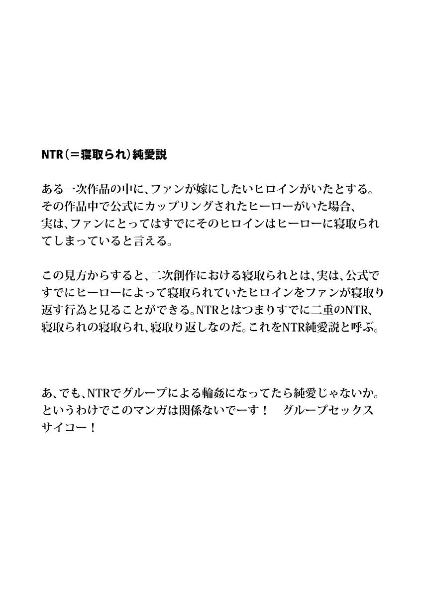 あなるオンリー 4ページ